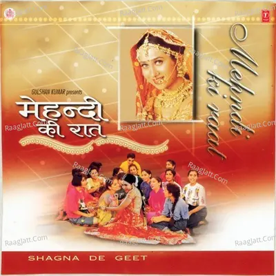 Mehndi Ki Raat (Shagna De Geet) N.Sto - Shree Lekha Sonali Dipali Anuja