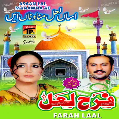 Asaan Lal Manawna Ae - Farah Laal