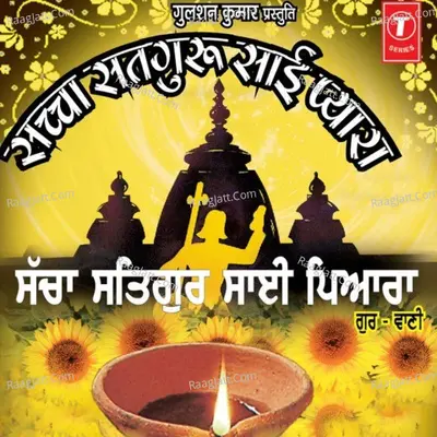 Sachcha Satguru Sai Pyara - Shiv Bhardwaj