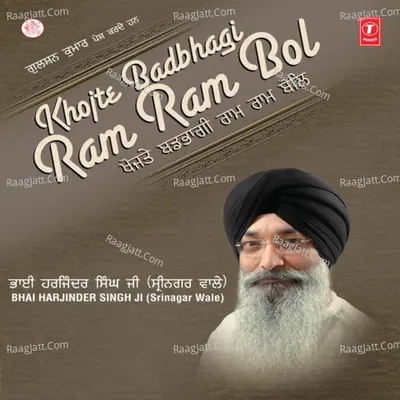 Khojte Badbhagi Ram Ram Bol - Bhai Harjinder Singh Ji