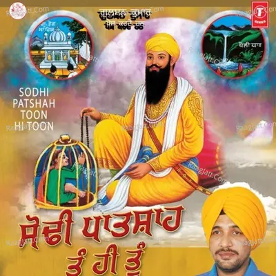 Sodhi Patshah Toon Hi Toon (Baba Wadbhag Singh) - SAGAR DUGALWALIA