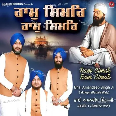 Ram Simar Ram Simar