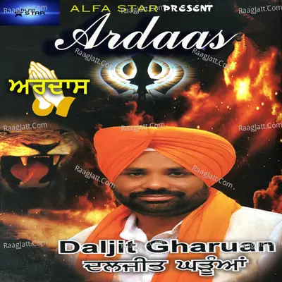 Ardaas Poster