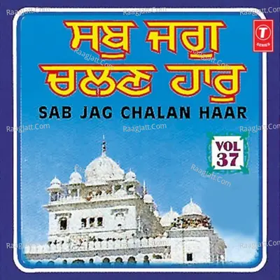Mere Hirday Baso Gopal - Bhai Harbans Singh Ji (Jagadhari Wale)