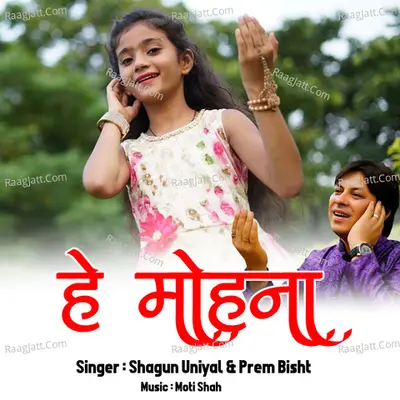 Hey Mohana Cover