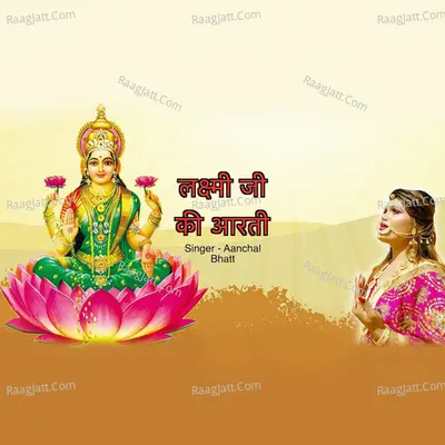 Lakshmi Ji Ki Aarti Cover
