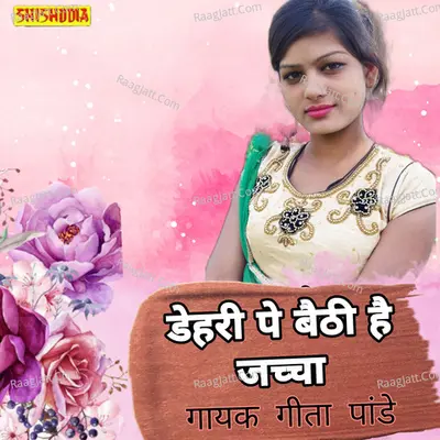 Geeta Pandey