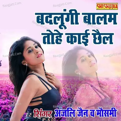 Badlungi Balam Tohe Cover