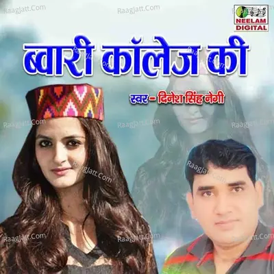 Bwari College Ki Cover