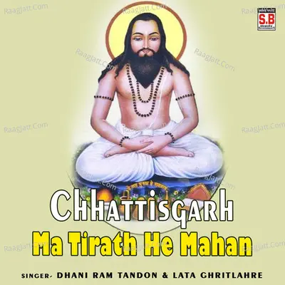 Chhattisgarh Ma Tirath He Mahan Cover
