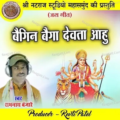 Baigin Baiga Dewta Aahu Cover