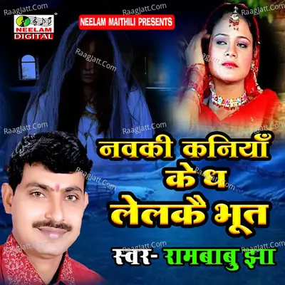 Navki Kaniya Ke Dha Lelkai Bhoot Cover