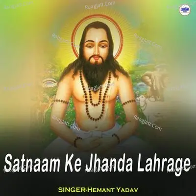Satnaam Ke Jhanda Lahrage Cover