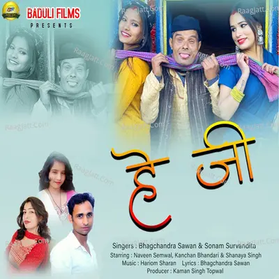 Hey Ji Cover