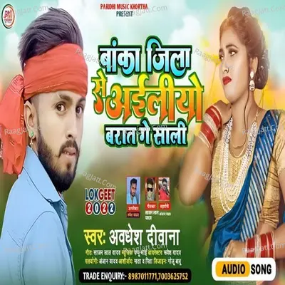 Banka Jila Se Aelio Barat Ge Sali