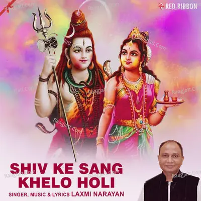 Shiv Ke Sang Khelo Holi - Laxmi Narayan Cover