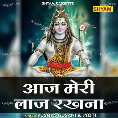 Aaj meri laaj rakhna Cover