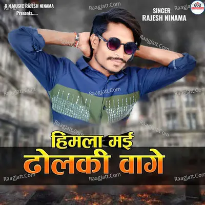 HIMLA MAY DHOLKI VAAGE