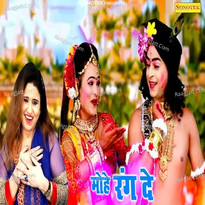 Mohe Rang De