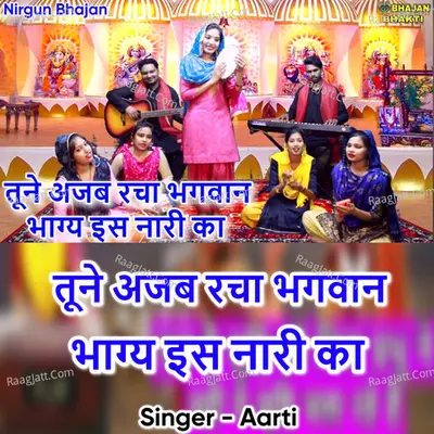 Tune Ajab Racha Bhagwan Bhagya Is Nari Ka Cover