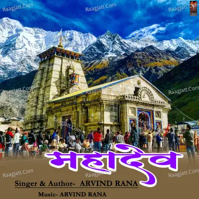 Mahadev Cover