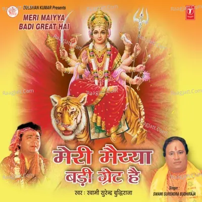 Meri Maiyya Badi Great Hai Poster