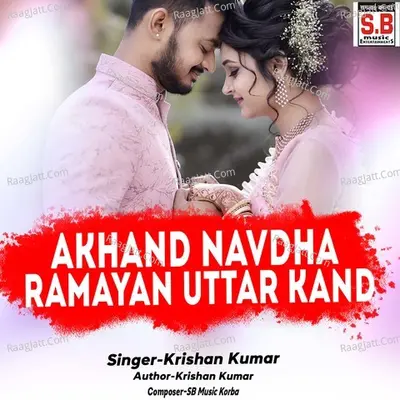 Akhand Navdha Ramayan Uttar Kand Cover