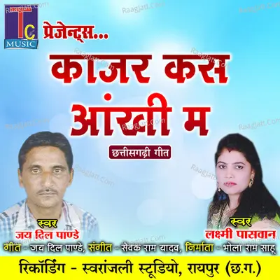 Kajar Kas Aankhi Ma