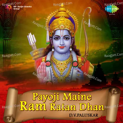 Payoji Maine Ram Ratan Dhan Payo Cover