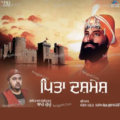Pita Dashmesh