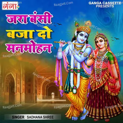 Zara Bansi Baja Do Manmohan Cover