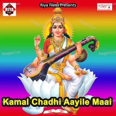 Kamal Chadhi Aayile Maai Poster