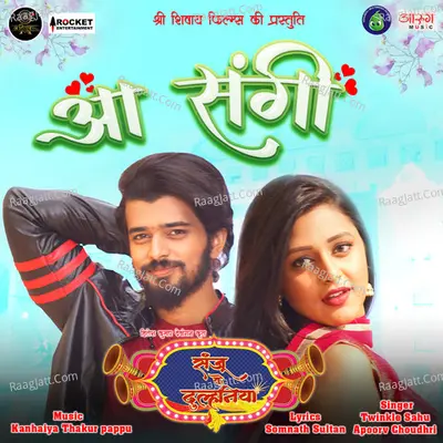 Aa Sangi (From "Sanju Ke Dulhaniya") Cover
