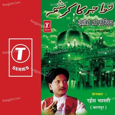 Khwaja Ka Karishma - Rayis Bharti