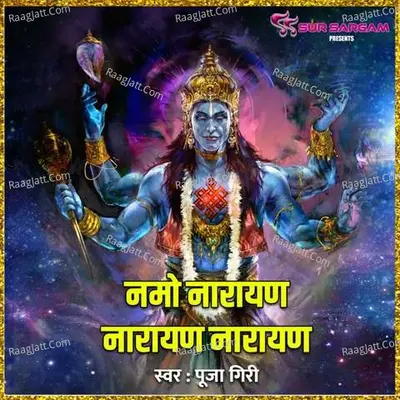 Pooja Giri Image