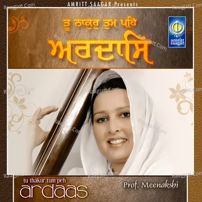 Tu Thakur Tum Peh Ardaas - Prof. Meenakshi