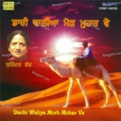 Dachi Waliya Morh Mohar Ve Poster
