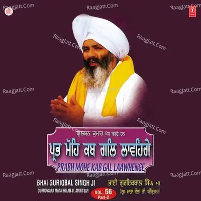 Prabh Mohe Kab Gal Laawhenge - Bhai Guriqbal Singh Ji