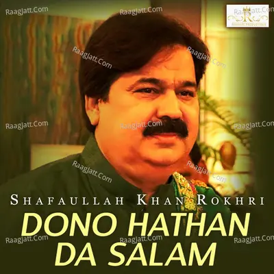 Dono Hathan da Salam - Shafaullah Khan Rokhri
