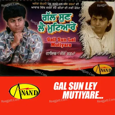 Gall Sun Lai Mutiyare Poster