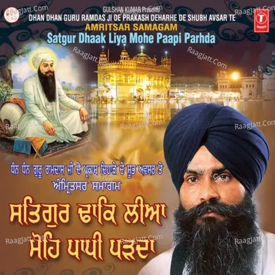 Satgur Dhaak Liya Mohe Paapi Parda - BHAI PINDER PAL SINGH JI (LUDHIANE WALE)