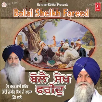 Bolai Sheikh Fareed