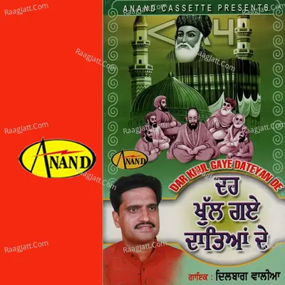Dar Khul Gaye Dateyan De - Sonu Khanna
