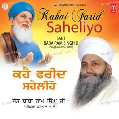 Kahai Farid Saheliyo - Sant Baba Ram Singh (Nanaksar Singhra Karnal Wale)