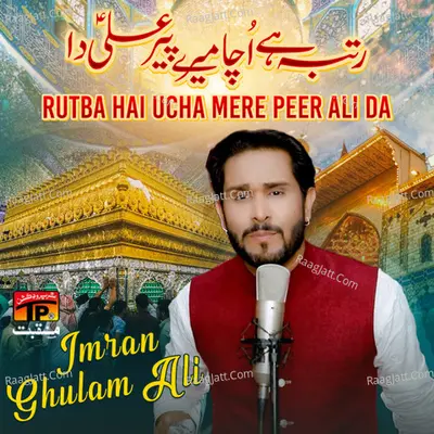 Imran Ghulam Ali