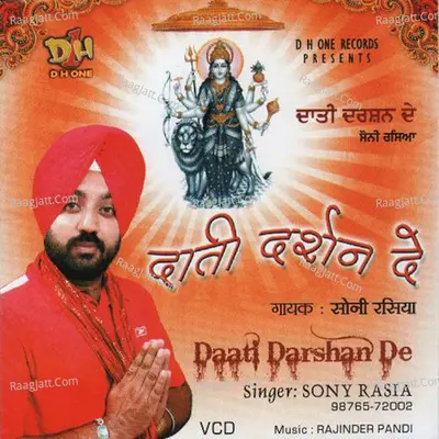 Dati Darshan De - Sony Rasia