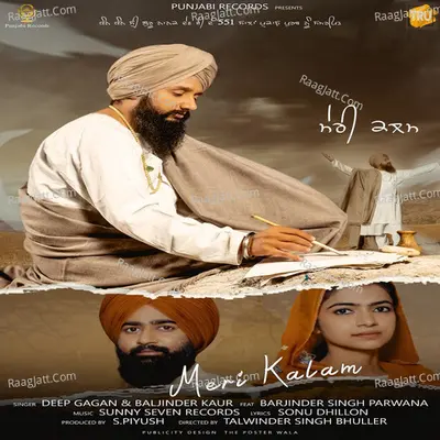 Meri Kalam Cover