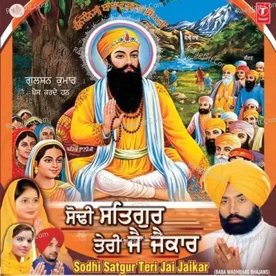 Sodhi Satgur Teri Jai Jaikar Poster