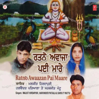 Ratno Awaazaan Pai Poster