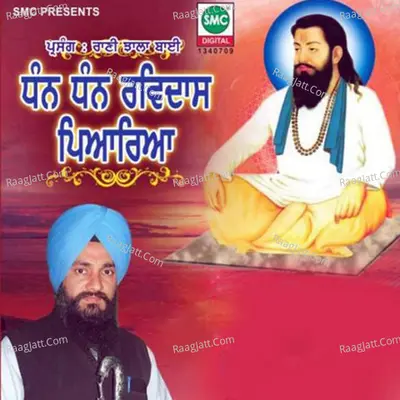 Dhan Dhan Ravidas Piyariya Poster